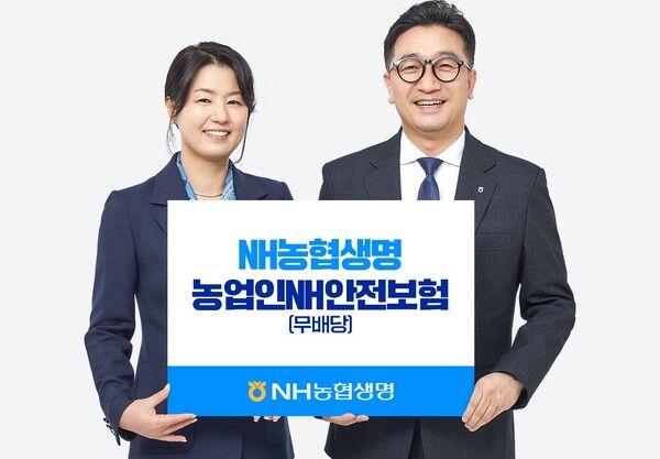 [사진=NH농협생명]