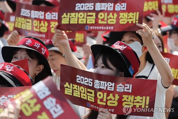 [사진=전국금융산업노동조합(금융노조) 조합원들이 26일 서울 종로구 세종대로에서 열린 9·26 총파업 결단식에서 실질임금 인상과 주 4.5일제 근무를 촉구하고 있다. (연합뉴스 제공)]