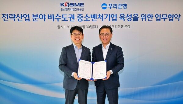 [사진=우리은행 제공]