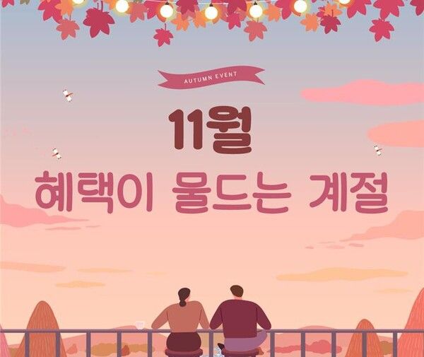 프로모션 이미지.[사진=이디야커피]