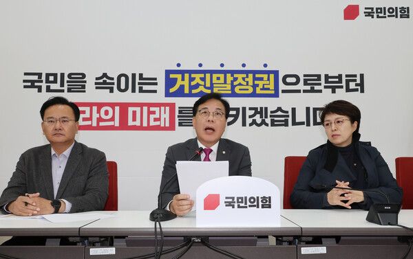 국민의힘&nbsp;송언석&nbsp;원내대표가 9일 서울 여의도 국회에서 검찰의 대장동 개발 비리 사건 항소 포기 등 현안 관련 기자간담회를 하고 있다. [사진=연합뉴스]