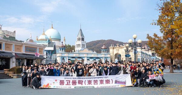 동고동락 나들이 [사진=동아쏘시오그룹]