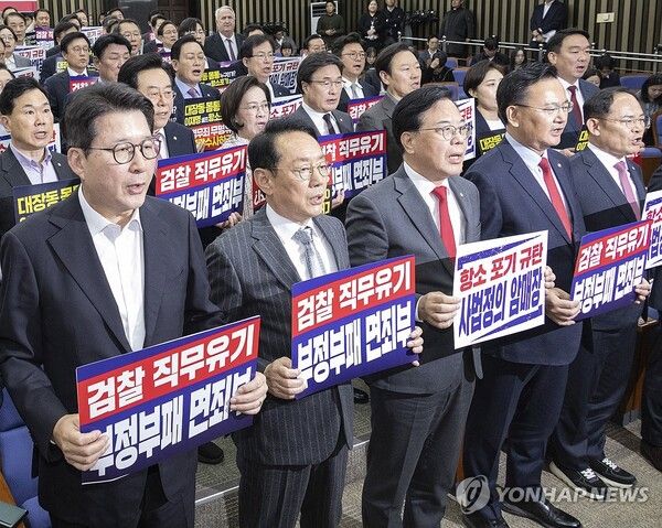 국민의힘&nbsp;송언석&nbsp;원내대표와 유상범 원내 운영수석부대표를 비롯한 소속 의원들이 10일 국회에서 열린 의원총회에서 검찰의 대장동 개발 비리사건 항소 포기를 규탄하는 손팻말을 든 채 규탄 구호를 외치고 있다. [출처=폴리뉴스]