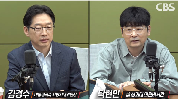 김경수 대통령 직속 지방시대위원장이 11일 라디오에 출연해 내년 지방선거 출마 여부에 대해 말을 아끼자 탁현민 전 청와대 의전비서관이 