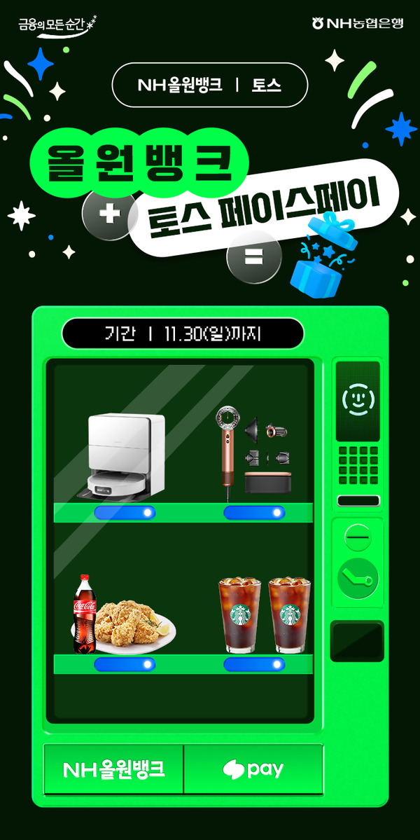 [사진=NH농협은행 제공]