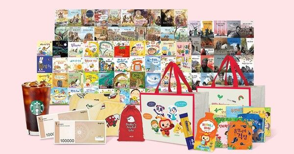 제 56회 유아교육전 참가 관련 사은품 이미지.[사진=교원그룹]