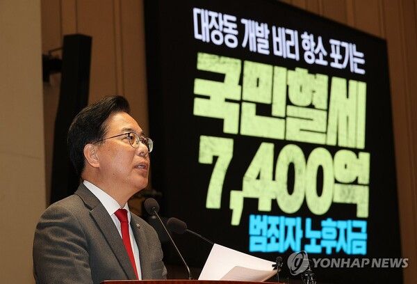 국민의힘 송언석 원내대표가 13일 서울 여의도 국회에서 열린&nbsp;의원총회에서 발언하고 있다. [사진=연합뉴스]