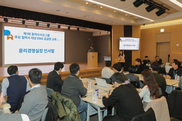 [사진=동아쏘시오그룹]