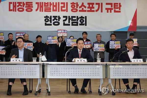 국민의힘&nbsp;장동혁&nbsp;대표가 14일 성남시 분당구 성남도시개발공사에서 열린 '대장동 개발비리 항소 포기 규탄 현장간담회'에서 공사 관계자의 발언을 듣고 있다. [사진=연합뉴스]