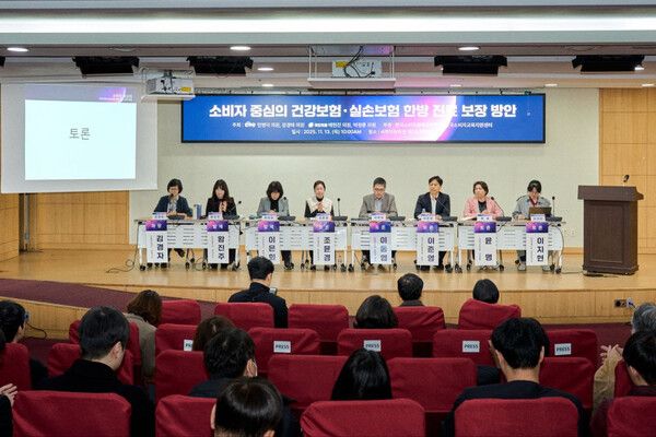 '소비자 중심의 건강보험·실손보험 한방진료 보장 방안' 토론회 현장. [사진=민병덕 의원실]