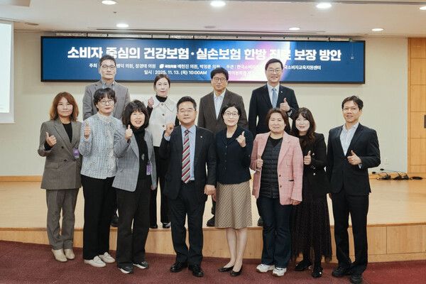 '소비자 중심의 건강보험·실손보험 한방진료 보장 방안' 토론회 단체사진. [사진=민병덕 의원실]