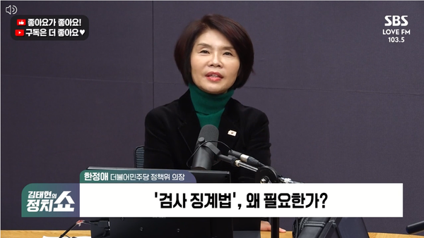 한정애 더불어민주당 정책위 의장은 14일 라디오에 출연해 대장동 비리개발 사건 항소포기로 검찰 내 집단 반발이 제기된 것과 관련해 