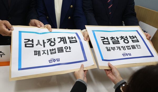 &nbsp;더불어민주당 원내대변인들이 14일 서울 여의도 국회 의안과에 검찰청법·검사징계법 개정안을 제출하고 있다. [사진=연합뉴스]