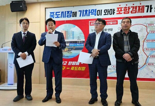 이날 기자회견에 참석한 장두대 중앙동 개발자문위원장, 허창호 죽도시장상가번영회장 겸 포항전통시장상인연합회장, 이성관 영일대북부시장상인회장이 '포항도시철도추진위원회' 구성을 발표하고 있다.