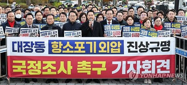 국민의힘&nbsp;장동혁&nbsp;대표가 17일 서울 용산구 대통령실 앞에서 열린 '대장동 항소포기 외압 진상규명 국정조사 촉구 기자회견'에서 발언하고 있다. [사진=연합뉴스]