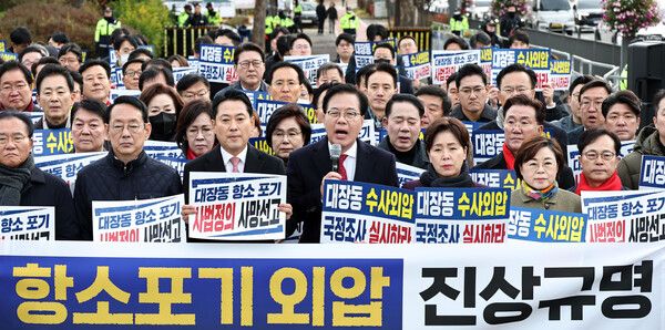 국민의힘&nbsp;송언석 원내대표가 17일 서울 용산구 대통령실 앞에서 열린 대장동 항소포기 외압 진상규명 국정조사 촉구 기자회견에서 발언하고 있다. [사진=연합뉴스]
