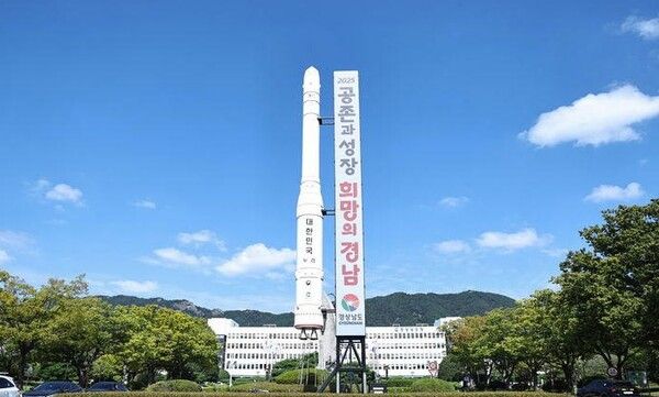 경상남도청 정문 [사진=경남도 제공]