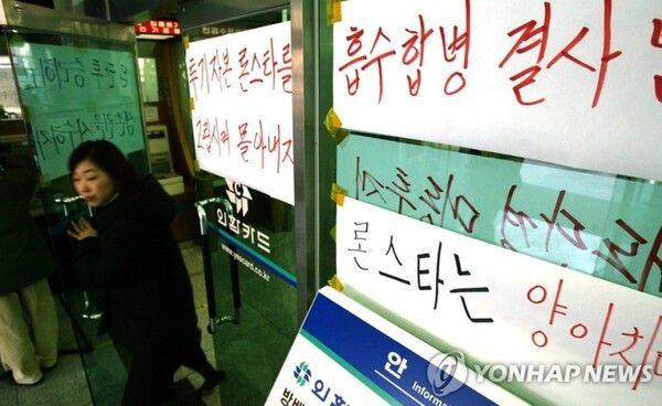 한국 정부가 13년간 이어진 론스타와 국제소송전에서 최종 승리했다&nbsp;[사진=연합뉴스]