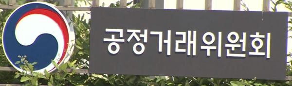공정거래위원회./사진=공정거래위원회