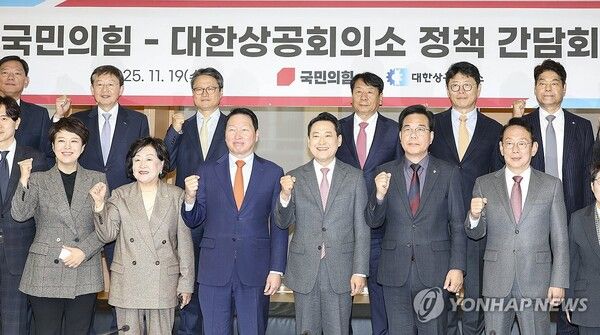 장동혁 국민의힘 대표와&nbsp;최태원&nbsp;대한상공회의소 회장이 19일 서울 중구 대한상공회의소에서 열린 '국민의힘-대한상공회의소 정책간담회' 시작 전 기념촬영을 하고 있다. [사진=연합뉴스]