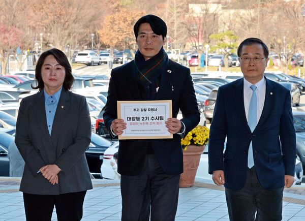 더불어민주당 한준호 정치검찰 조작기소대응특위 위원장, 이건태 위원, 이주희 위원이 19일 과천 법무부 정부과천청사를 찾아 '정영학&nbsp;녹취록' 검찰 조작 의혹 규명을 촉구하는 감찰요청서를 제출하고 있다. [사진=연합뉴스]