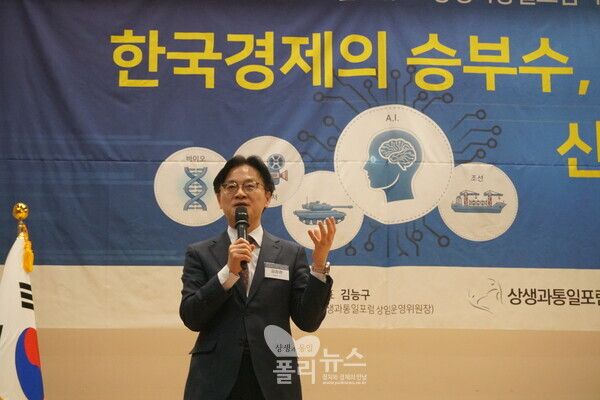 김정관 산자부장관이 21일 국회 대회의실에서 열린 상생과 통일 포럼, 폴리뉴스가 개최한 산업 포럼 '한국 경제의 승부수, 자동차 반도체+신성장 산업에서 기조 연설을 하고 있다. 사진=이준수 폴리뉴스 PD