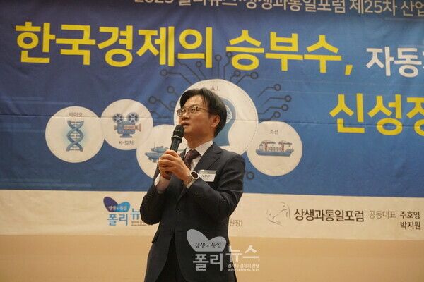 김정관 산자부 장관이 21일 국회의원회관 대회의실에서 열린 상생과 통일 포험, 폴리 뉴스가 공동 주최한 산업 포럼, 한국경제의 승부수, 자동차 반도체+신성장 산업에서 기조 발제를 하고 있다. 사진=이준수 폴리뉴스 PD