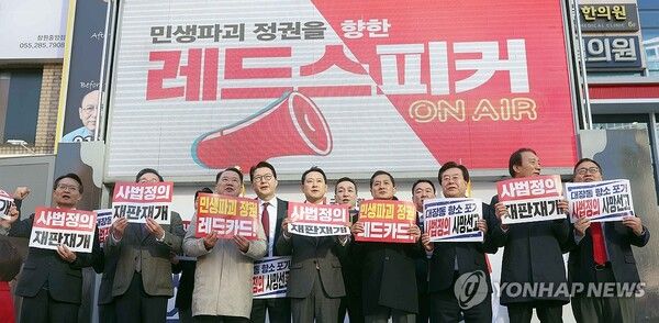 국민의힘 장동혁 대표가 23일 오후 경남 창원시 성산구 중앙동에서 열린 '민생회복 법치수호 국민대회'에 참석해 최고위원, 동료 의원, 당협위원장 등과 구호를 외치고 있다. [사진=연합뉴스]