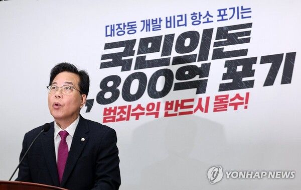 국민의힘 송언석 원내대표가 24일 서울 여의도 국회에서 열린&nbsp;의원총회에서 발언하고 있다. [사진=연합뉴스]