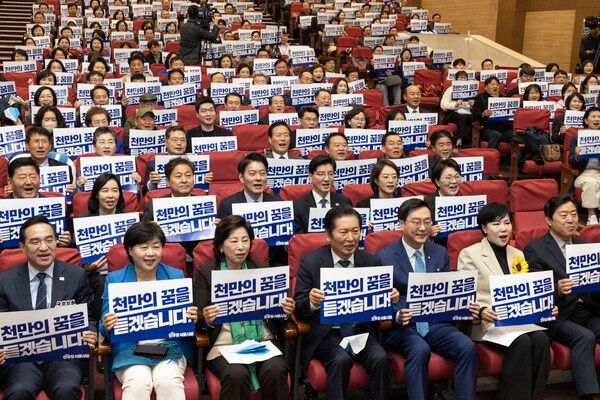 더불어민주당 정청래 대표(왼쪽 네 번째)와 장경태 서울시당 위원장(왼쪽 다섯 번째)을 비롯한 의원들과 당원들이 25일 국회 의원회관에서 열린 민주당 서울시당 '천만의 꿈 경청단' 출범식에 참석해 손팻말을 들고 구호를 외치고 있다.