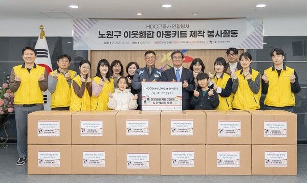 HDC현대산업개발, HDC아이파크몰, HDC신라면세점 등 HDC그룹 계열사 임직원 6명은 19일 서울시 노원구청에서 아동학대 예방의 날을 맞아 노원구 지역 아동·이웃과 함께하는 연말 봉사활동을 진행했다. (사진 왼쪽 일곱 번째 강현숙 노원구자원봉사센터장, 여덟 번째 최영준 H1 MXD 현장소장, 아홉 번째 신종우 노원구 부구청장) [사진=HDC그룹]