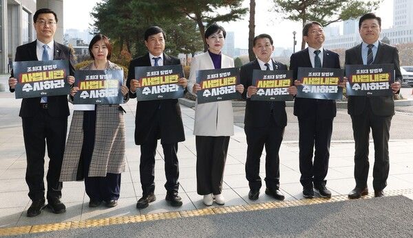 더불어민주당 3대특검종합대응특위 소속 전현희 최고위원을 포함한 의원들이 24일 서울 서초구 대법원 앞에서 손팻말을 들고 있다. [사진=연합뉴스]