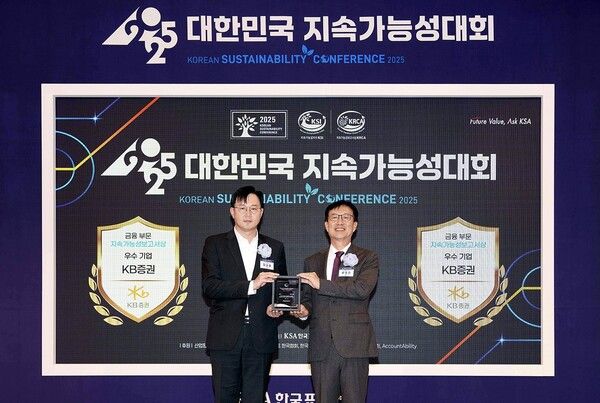 지난 26일(수) 서울 소공동 롯데호텔에서 진행된 '2025 대한민국 지속가능성대회'에서 KB증권 장승호 경영기획본부 전무(왼쪽)와 문동민 한국표준협회장(오른쪽)이 기념 촬영을 하고 있다. 사진=KB증권&nbsp;