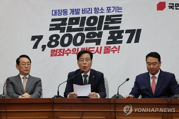 국민의힘&nbsp;송언석&nbsp;원내대표가 28일 서울 여의도 국회에서 열린 원내대책회의에서 발언하고 있다. [사진=연합뉴스]