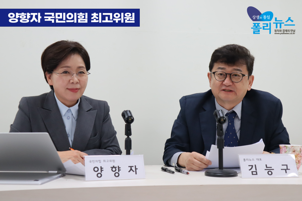 양향자 국민의힘 최고위원이 26일 폴리뉴스 [김능구의 정국인터뷰]에서 지방선거를 앞두고 '정권 견제론'을 핵심 프레임으로 제시하며 