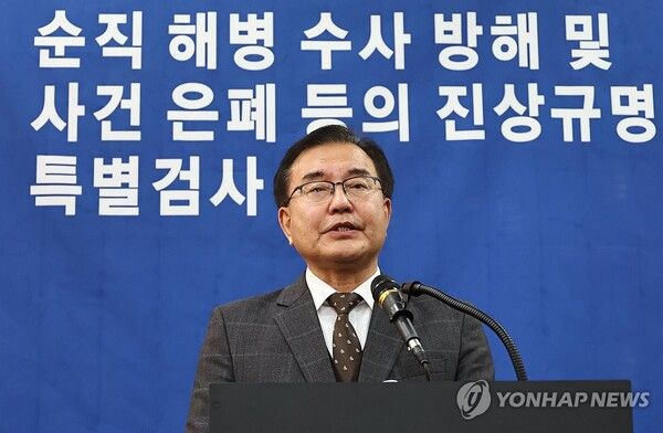 채상병 순직 사건 외압·은폐 의혹을 수사해온 이명현 순직해병 특별검사가 28일 서울 서초구 특검 사무실에서 최종 수사 결과를 발표하고 있다 [사진=연합뉴스]