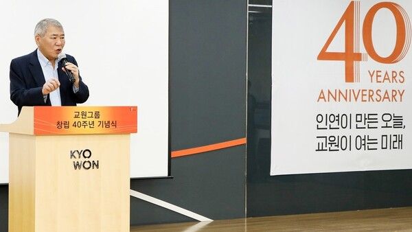 장평순 교원그룹 회장이 창립&nbsp;40주년 기념식에서 기념사를 하고 있다.[사진=교원그룹]