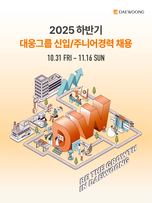 [사진=대웅제약]