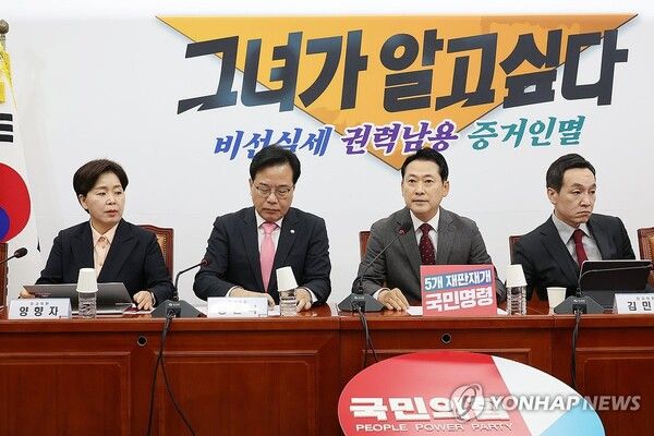 국민의힘&nbsp;장동혁&nbsp;대표가 3일 서울 여의도 국회에서 열린 최고위원회의에서 발언하고 있다. [출처=연합뉴스]