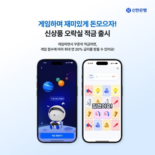 [사진=신한은행 제공]