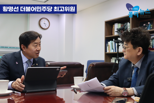 황명선 더불어민주당 최고위원이 3일 폴리뉴스와의 정국인터뷰에서 