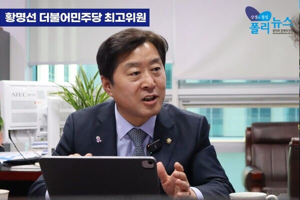 황명선 더불어민주당 최고위원이 3일 폴리뉴스 김능구 대표와의 정국인터뷰에서 국민의힘과의 관계에 대해 