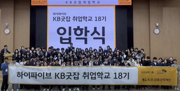 [사진=국민은행]