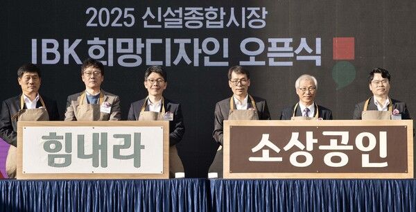&nbsp;5일 서울 종로구 신설종합시장에서 김재덕 IBK행복나눔재단 상임이사(왼쪽부터), 이병철 서울시 종로구 부구청장, 김병민 서울시 정무부시장, 김성태 IBK기업은행장, 임운석 상인회장, 김춘기 IBK기업은행 중부지역본부장이 기념촬영을 하고 있다.[사진=기업은행]