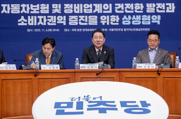 더불어민주당 김병기 원내대표가 6일 국회에서 민주당 을지로위원회 주최로 열린 자동차 보험 및 정비 업계의 건전한 발전과 소비자 권익 증진을 위한 상생 협약식에서 인사말을 하고 있다. [사진=연합뉴스]