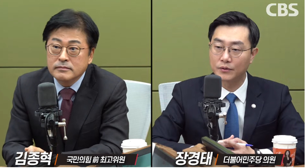 민주당 장경태 의원과 국민의힘 김종혁 전 최고위원은 7일 라디오에 출연해 최근 불거진 '명청 갈등'에 대한 대담을 진행했다. [사진= CBS라디오 김현정의 뉴스쇼 제공]