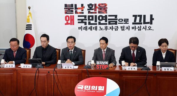 국민의힘&nbsp;송언석 원내대표가 1일 국회에서 열린 최고위원회의에서 발언하고 있다. [사진=연합뉴스]