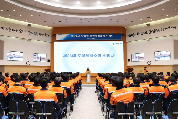 박남식 제26대 포항제철소장이 취임사를 하고 있다. / 사진=포스코