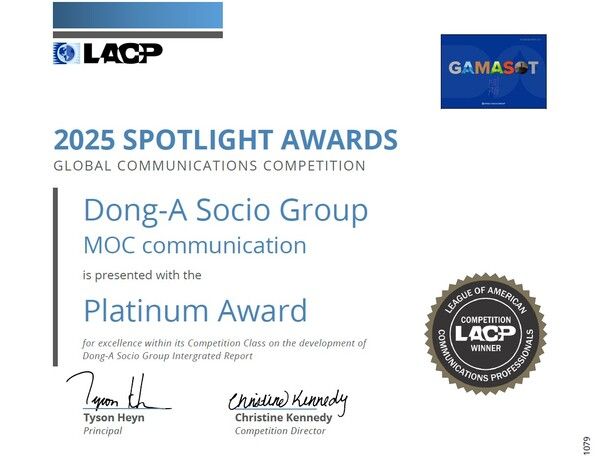 [사진=동아쏘시오홀딩스]