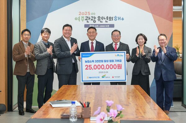 [사진=NH저축은행은&nbsp;9일,&nbsp;경기도 여주시에 농업지원 성금&nbsp;2,500만원을&nbsp;기탁했다. (왼쪽 세 번째부터)&nbsp;이계관 여주시지부 지부장,&nbsp;이충우 여주시장,&nbsp;김장섭&nbsp;NH저축은행 대표이사&nbsp;등이 전달식 후&nbsp;기념 촬영을 하고 있다. (NH저축은행 제공)]